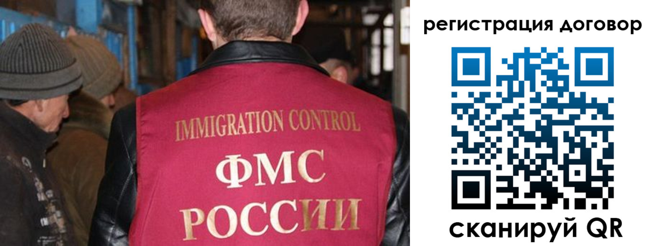 миграционный учет в Высоковске